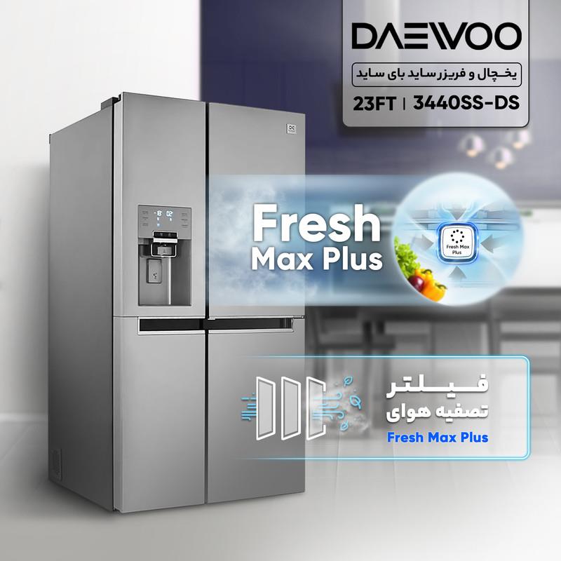 یخچال و فریزر ساید بای ساید دوو مدل DS-3440Ss