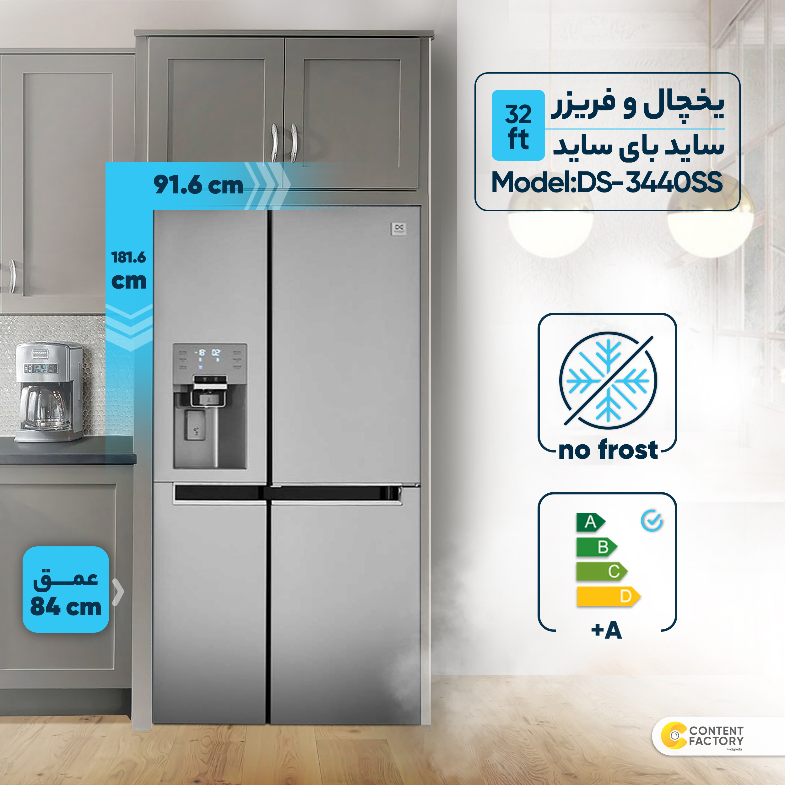 یخچال و فریزر ساید بای ساید دوو مدل DS-3440Ss