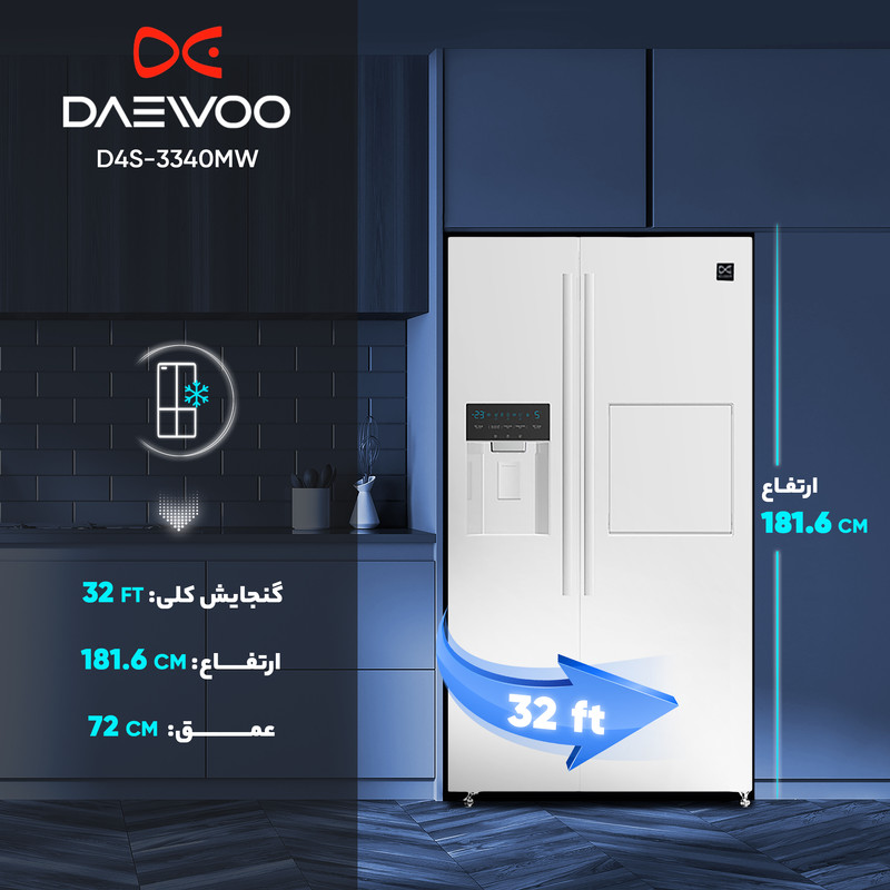 یخچال و فریزر ساید بای ساید دوو مدل DS-3320mw