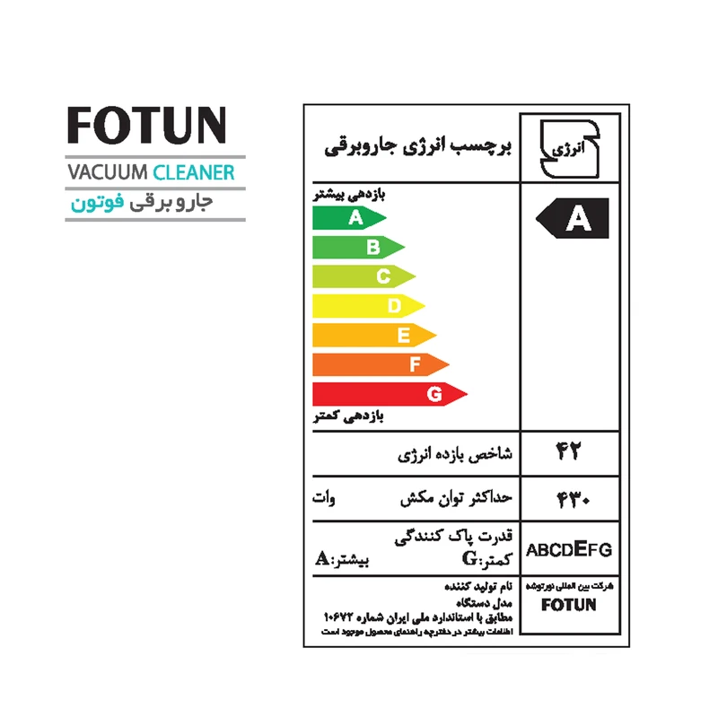 جاروبرقی سایا مدل فوتون FVC2000