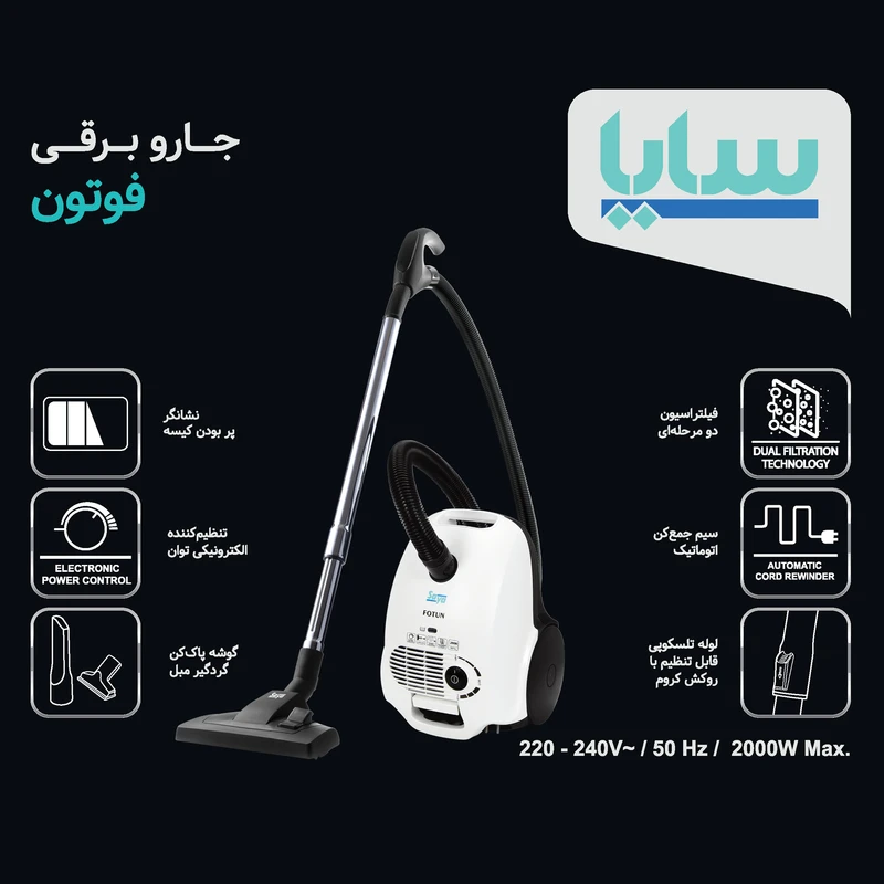 جاروبرقی سایا مدل فوتون FVC2000